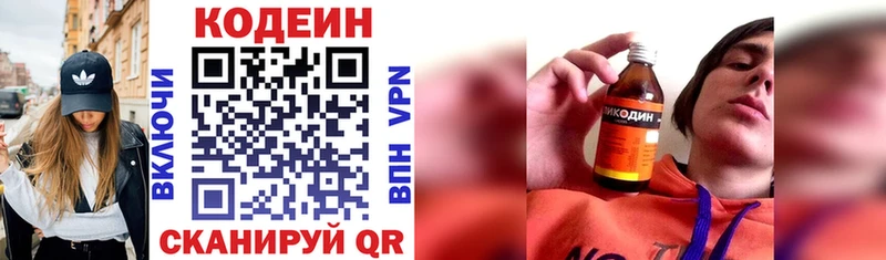 дарнет шоп  Вязники  Кодеин напиток Lean (лин) 