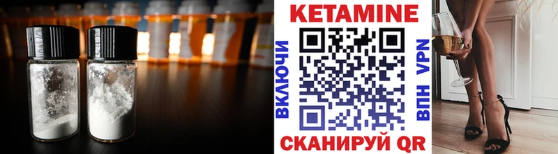 КЕТАМИН VHQ  закладки  Вязники 
