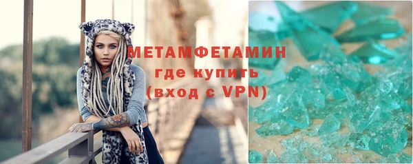 метамфетамин Богородск