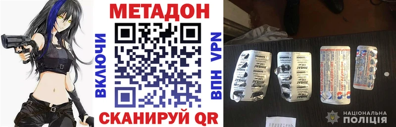 ОМГ ОМГ ссылка  хочу наркоту  Вязники  Метадон VHQ 